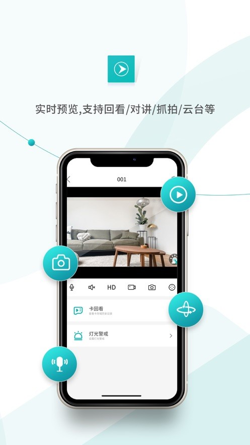 超级看看下载 v7.6.7 3