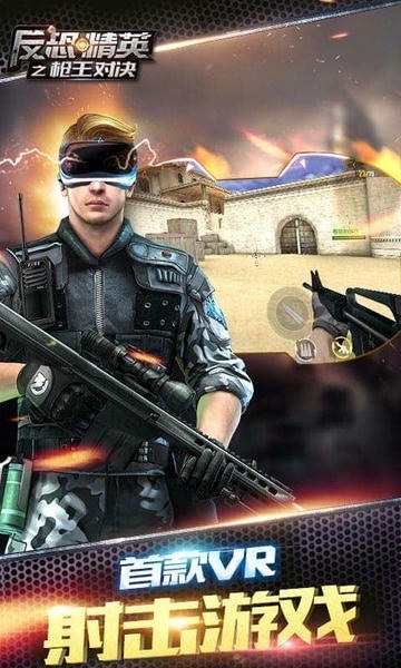 正义枪战下载 v23.0.2 3