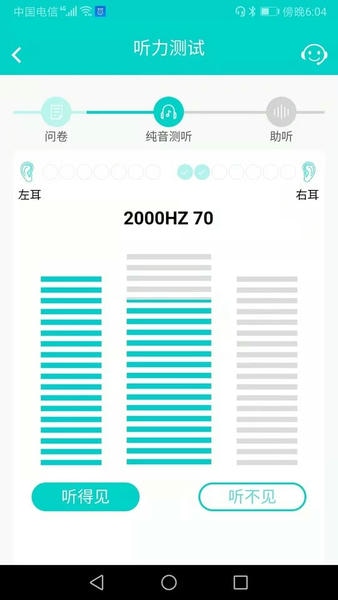 聆通助听下载 v1.6.72 0