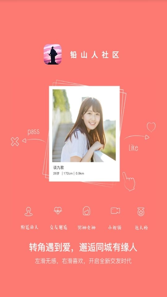 铅山人社区新闻下载 v1.0.49 2