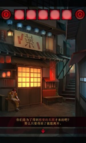 妖怪夜市下载 1.0.2 3