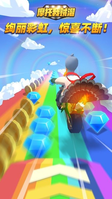 摩托我贼溜官方版下载 1.4.8 0