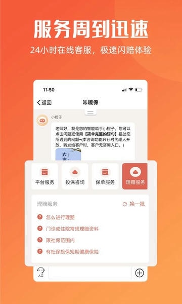 咔嚓保下载 v4.4.9 1