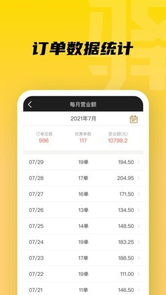 驿管家下载 v2.10.2 1