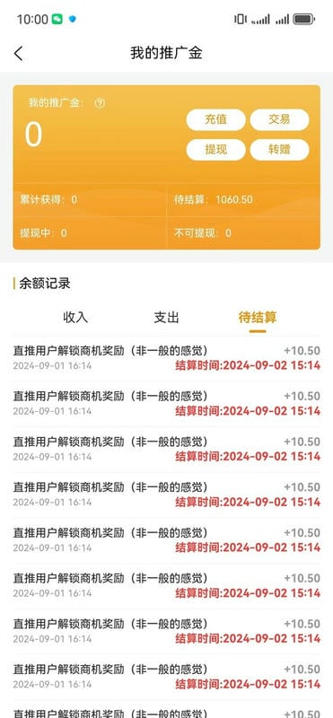 诸葛策划下载 v3.0.6 2