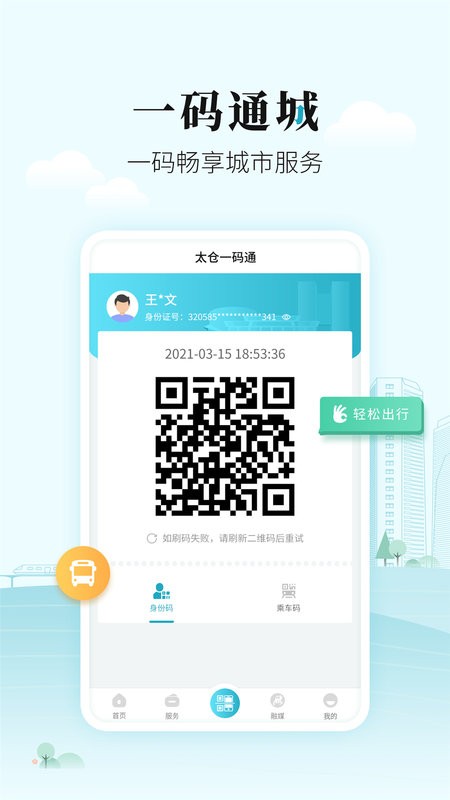 太融e下载 v1.0.31 0