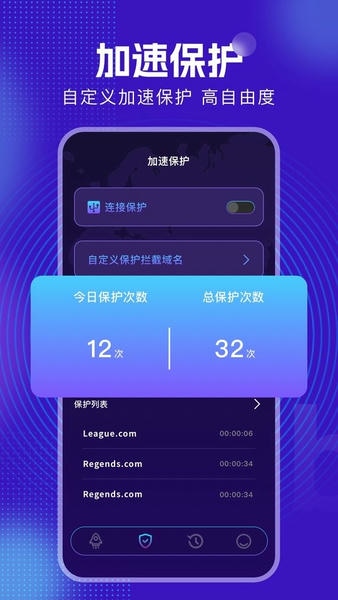 起飞加速器下载 v1.4 1