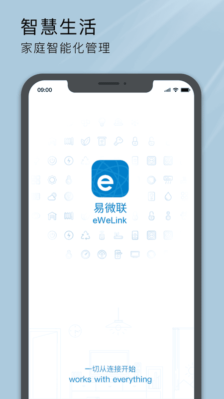 易微联下载 v5.21.0 3