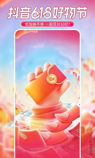 抖音内置模块版下载 v38.3.0 2