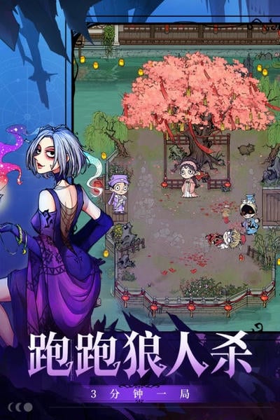 狼人杀下载 v4.2.4.1 0