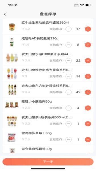智慧零售商下载 v2.70.0 1