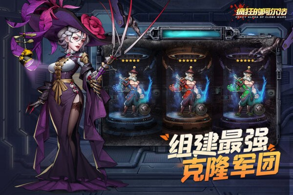 疯狂的阿尔法下载 v1.0.7 4