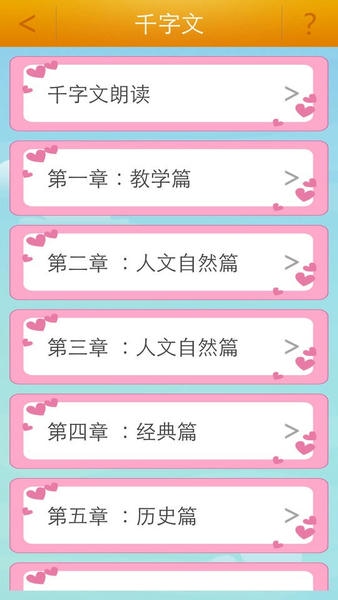 弟子规下载 v6.4 2