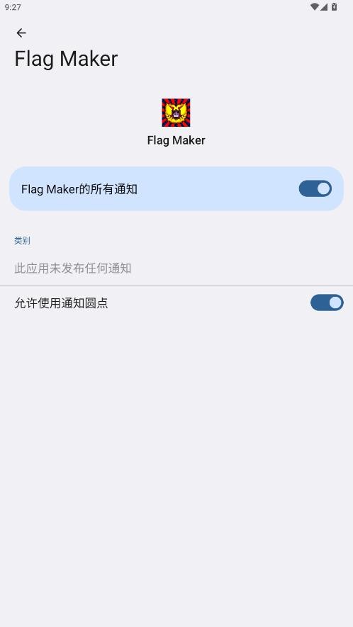 Flag Maker下载 v1.0 0