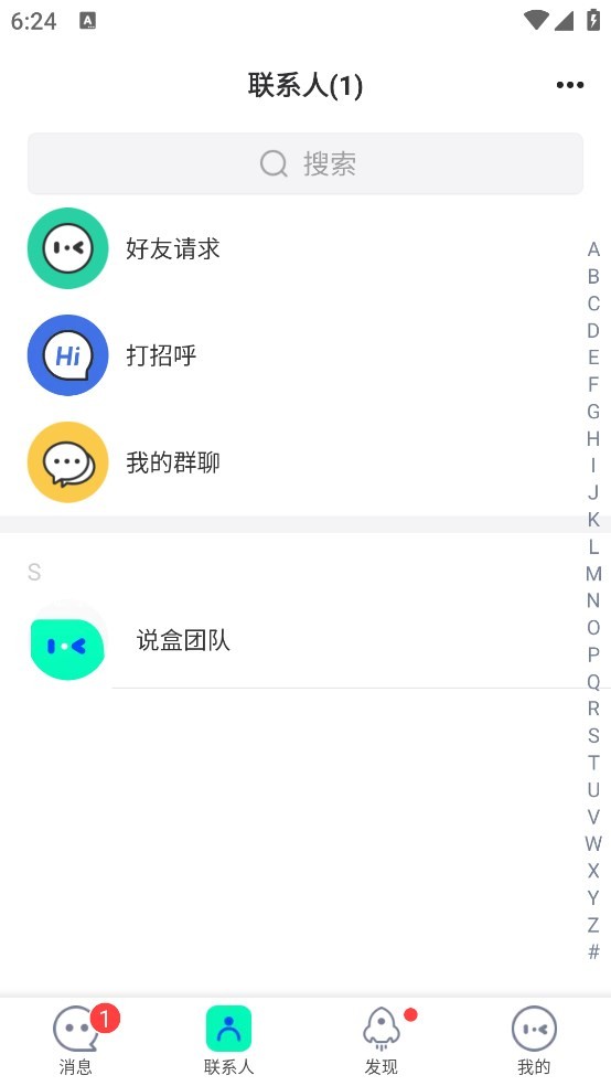 说盒下载 v1.9.6 2