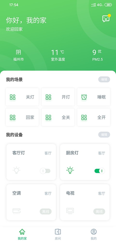 AIHome智能家居下载 v2.7.0 1