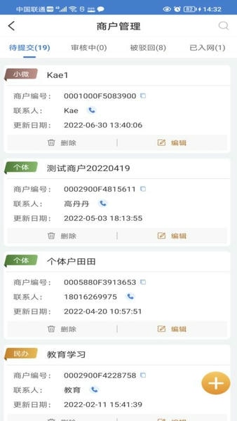 富友通下载 v2.4.3 0