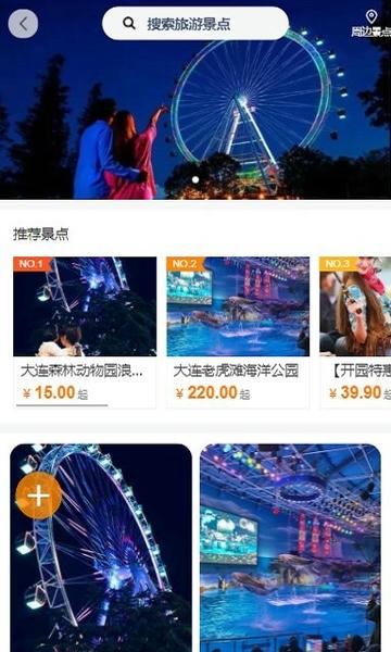 百乐游下载 v6.5.7 3