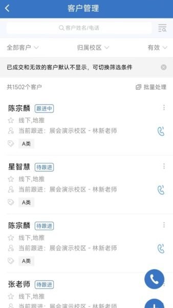 BOSS校长下载 v4.7.3 1