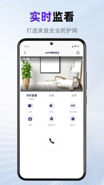 神眸下载 v3.0.0 0