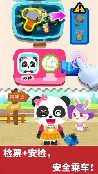 宝宝小火车下载 v9.89.00.01 0