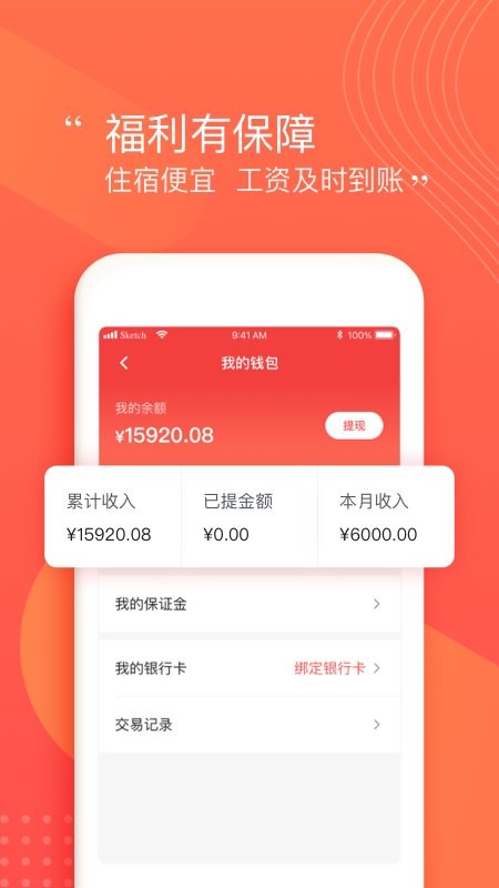 阿姨一点通家政服务下载 v9.4.32 2