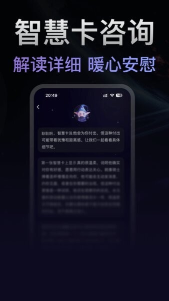 月见塔罗下载 v2.0.8 3