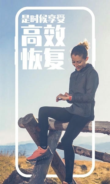 COROS下载 v3.8.15 2