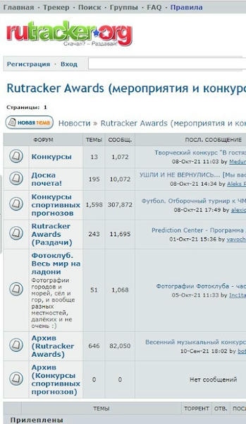 RuTracker下载 v2.0 2