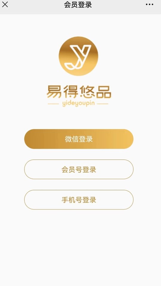 易得悠品下载 v4.1.10 0