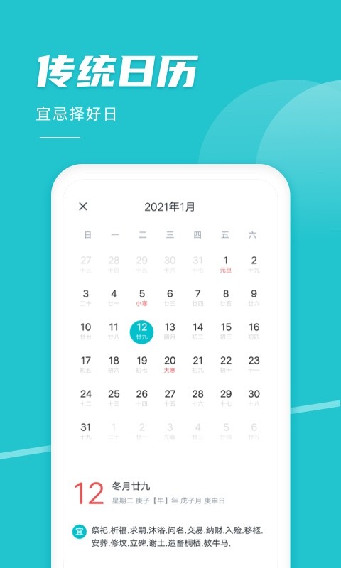 准点闹钟下载 v2.2.0 0