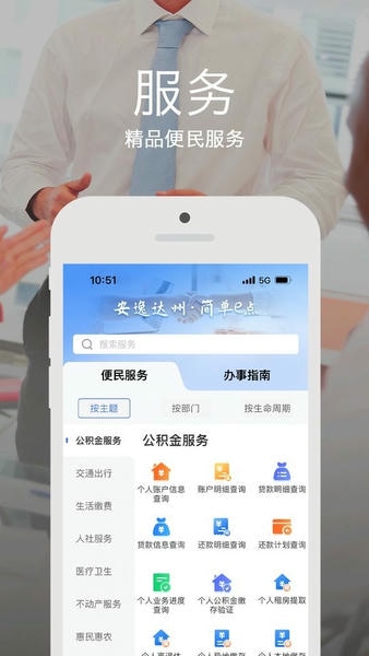 安e达下载 v3.6.1 1
