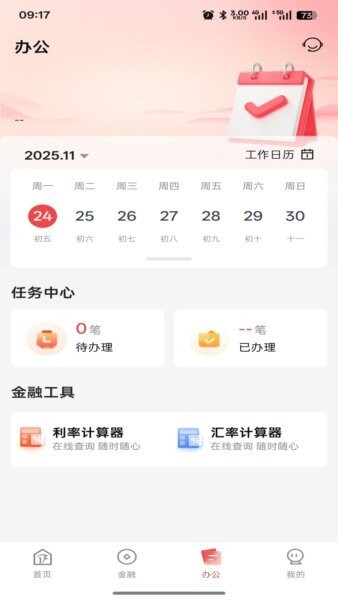 徽行交易家下载 v3.0.3 2