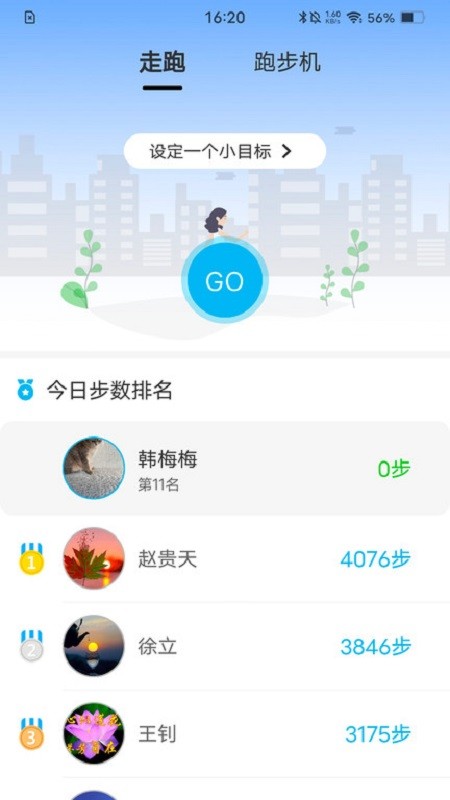动亮健康专业版下载 v5.7.0 2