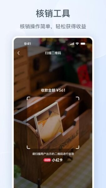 小红书门店助手下载 v1.4.3 2