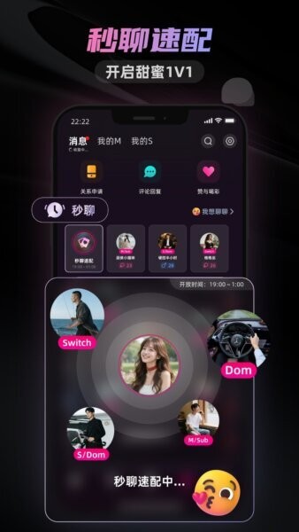 SecondMe下载 v3.2.0 3
