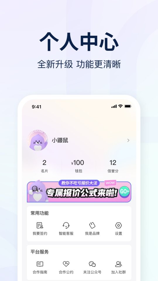爱种草下载 v3.0.0 3