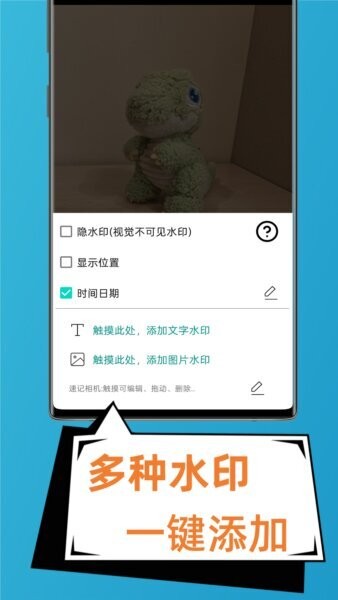 速记相机下载 v2.7.2 0