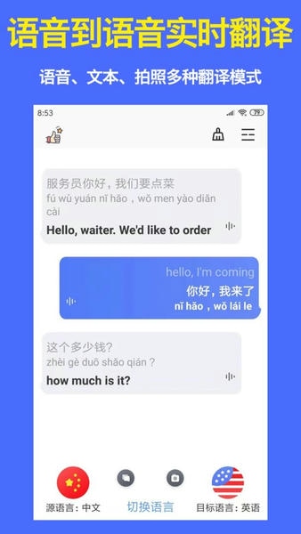 出国翻译器下载 v3.4.3 2