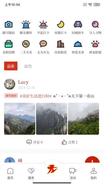 智慧无为下载 v7.3.0.9 2