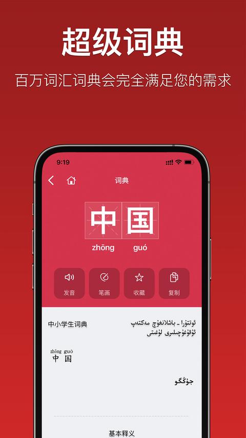 国语助手app官方版下载 v3.2.18 安卓版 0