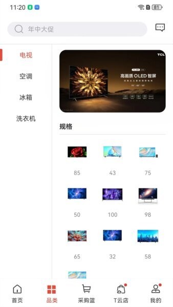 T销客下载 v3.45.1 2