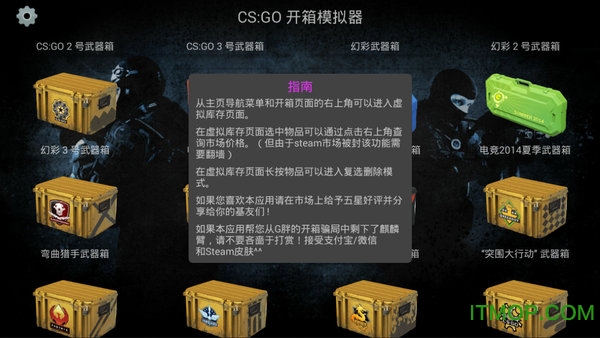 csgo开箱模拟器最新版(csgo case open simulator)下载 v2.37.0 安卓版 2