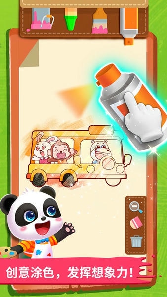 宝宝小画板下载 v9.89.00.01 2