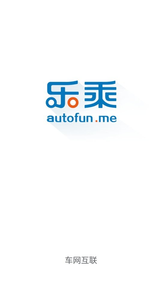 乐乘下载 v3.7.6 2