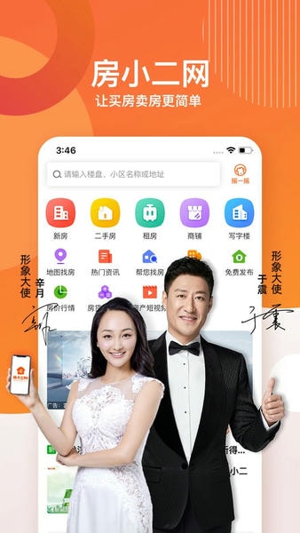 房小二网沈阳二手房下载 v1.45.1 0