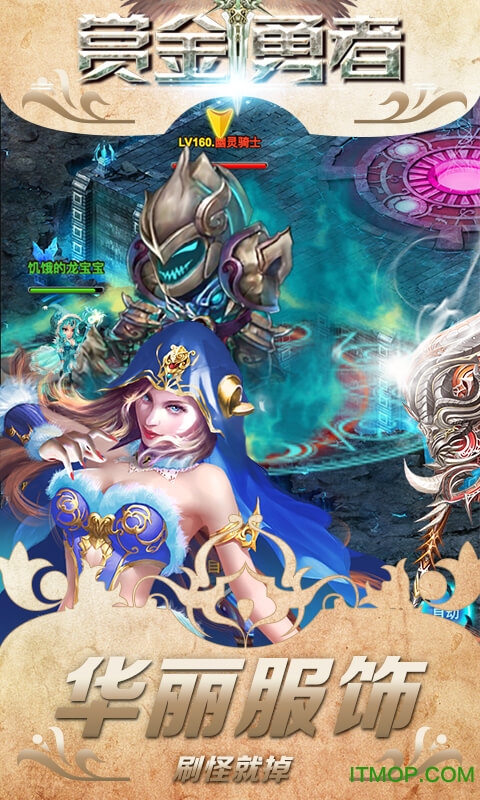 赏金勇者h5下载 v1.0 安卓版 2