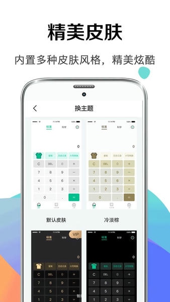 个税社保计算器下载 v5.7.8 0