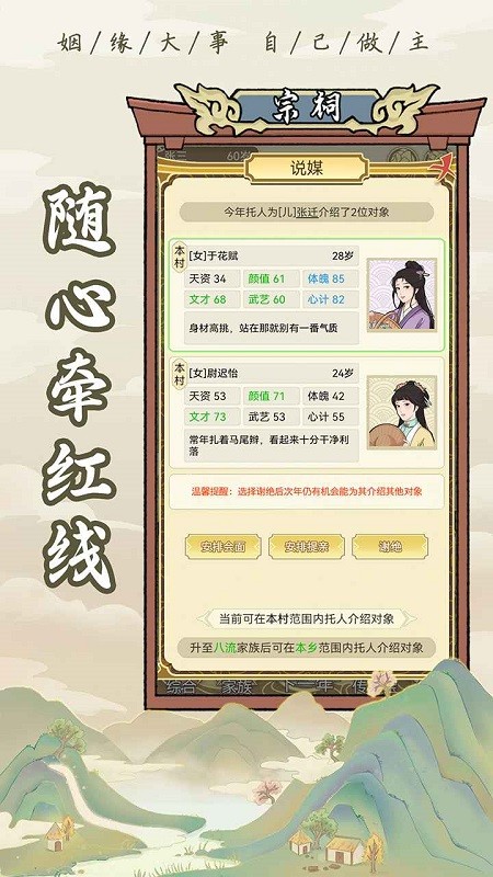 祖宗模拟器游戏下载 v1.1.2 3