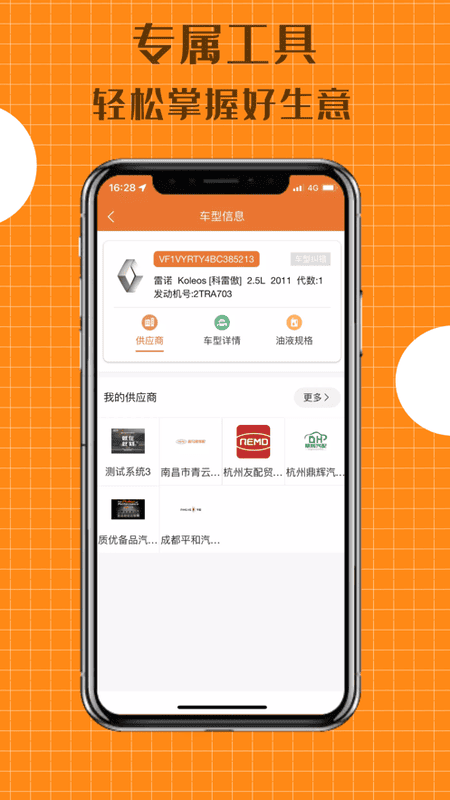 配达丰下载 v2.2.06 1
